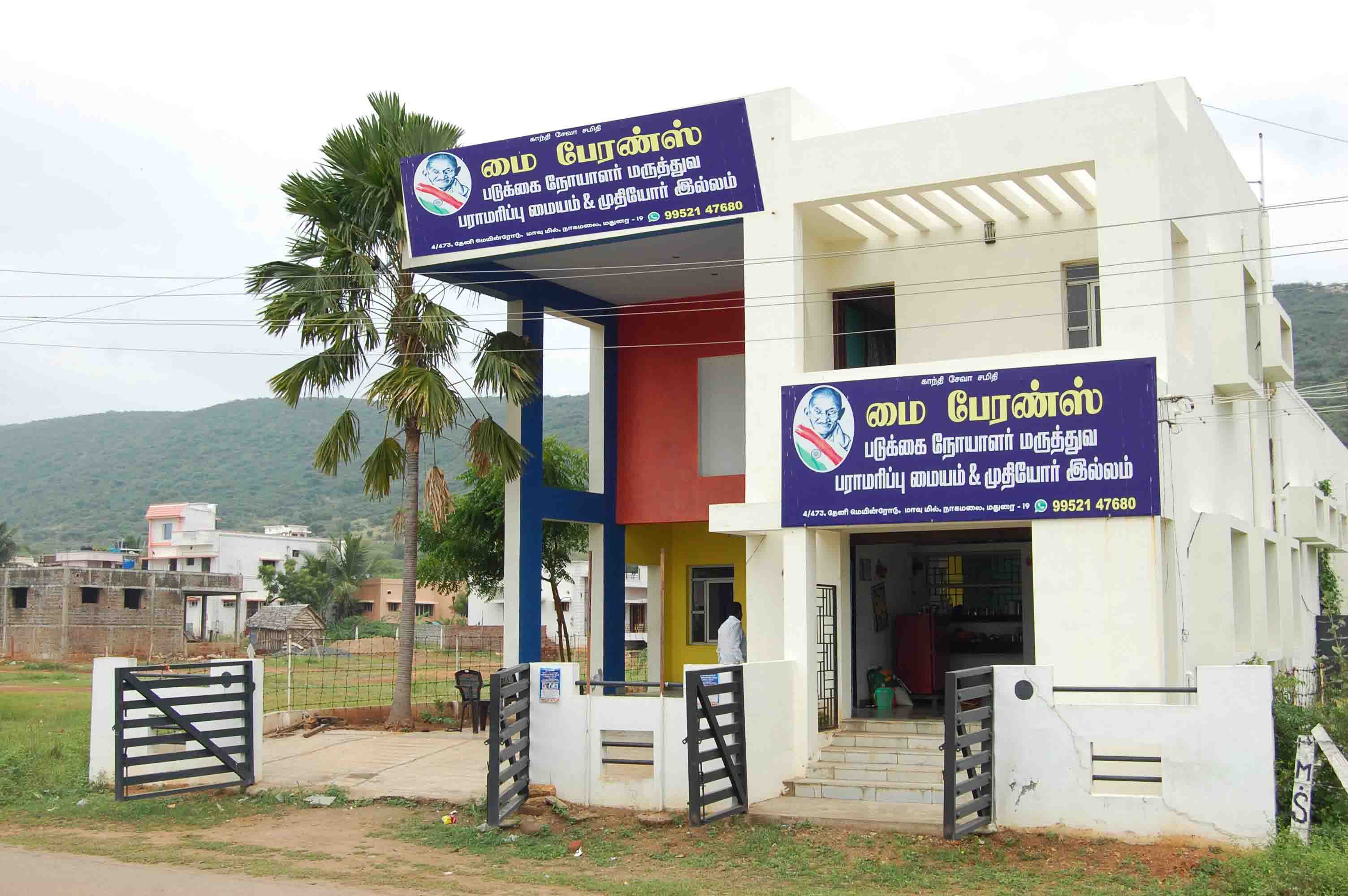 best patients care in madurai, best bed ridden care in madurai